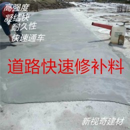 新视奇薄层修补剂用于路面快速修补