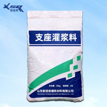 支座灌浆料