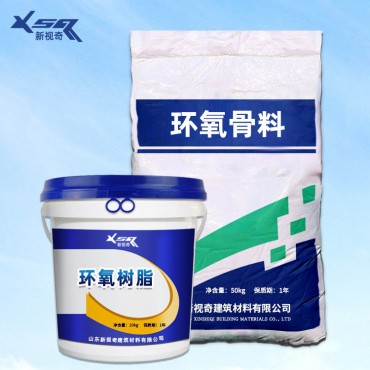 环氧树脂灌浆料